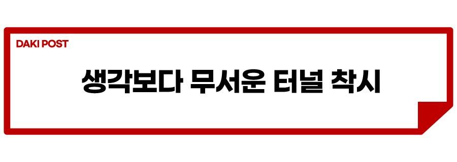 터널과속_소제목_3-01.jpg