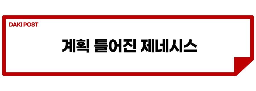 제네시스 하브_소제목_2-01.jpg