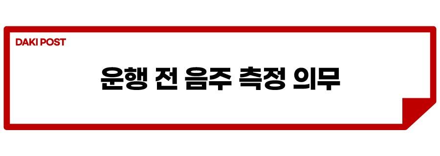 음주단속 3-01.jpg