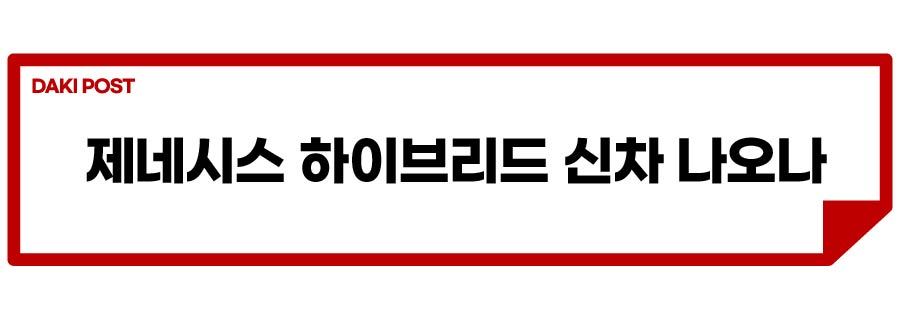 제네시스 하브_소제목_1-01.jpg