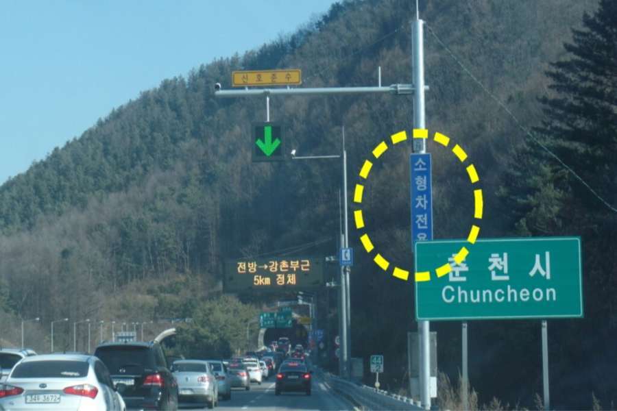 소형차-전용도로-소형차 전용도로 6.jpg