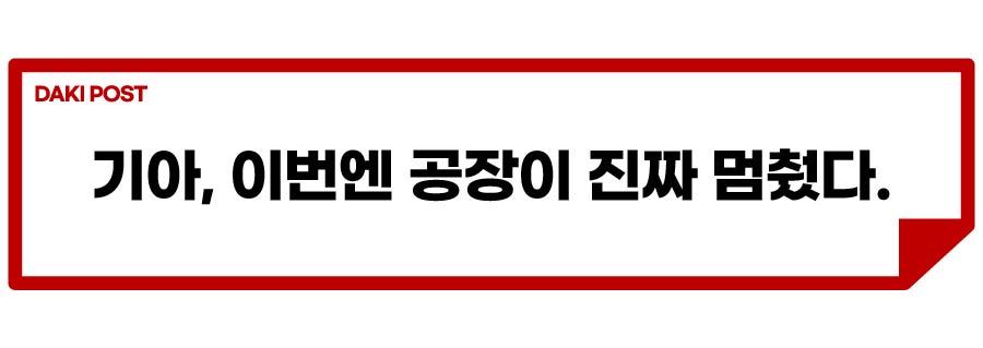 기아 광주 공장_소제목_1-01.jpg