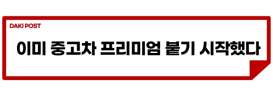 현대차 중고차_소제목_2-01.jpg