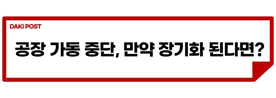 기아 광주 공장_소제목_3-01.jpg