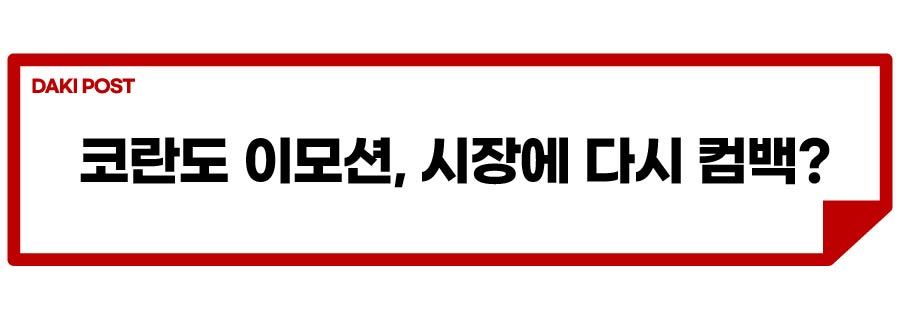 코란도 EV 사전계약_소제목_1-01.jpg