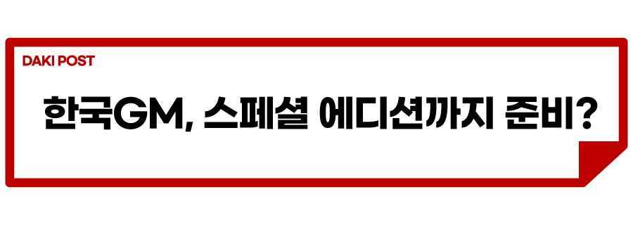 GMC 시에라 국내 출시_소제목_4.jpg