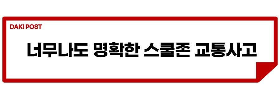 2학기 어린이 교통안전 대책_소제목_2-01.jpg