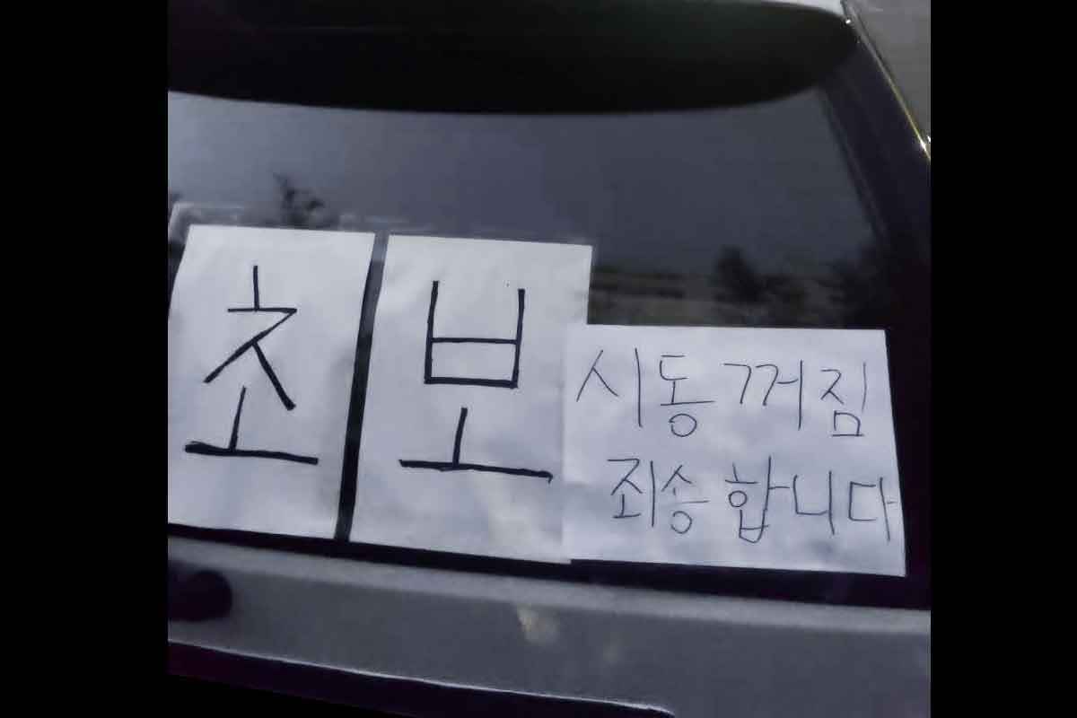 부산 괴물 프라이드 튜닝 4.jpg