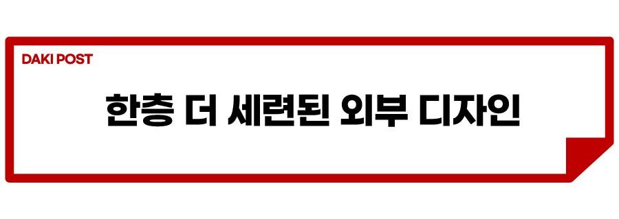 쏘렌토 페리 디자인_소제목_2-01.jpg