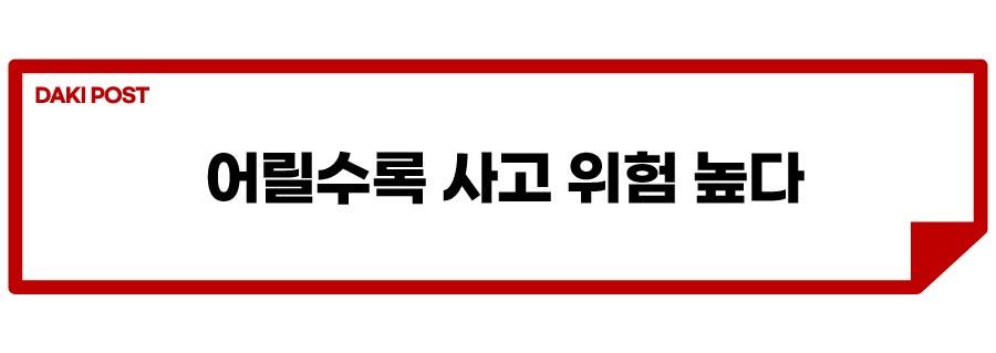 2학기 어린이 교통안전 대책_소제목_3-01.jpg