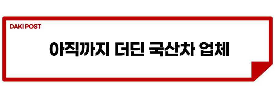 수입차 온라인 판매_소제목_3.jpg