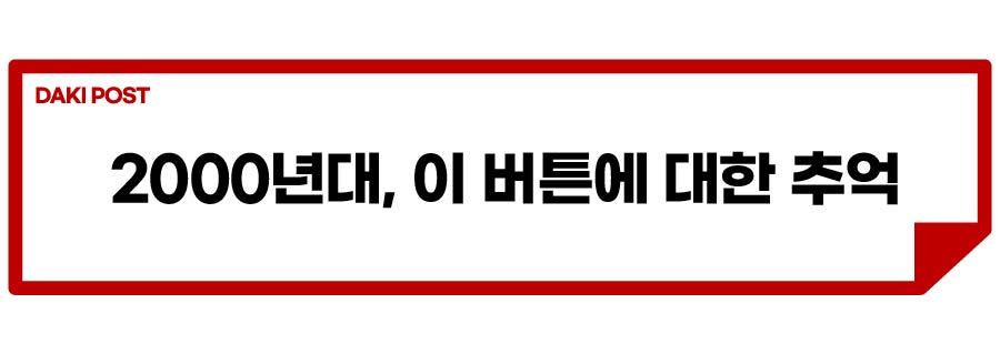 기어 노브 버튼_소제목_3-01.jpg