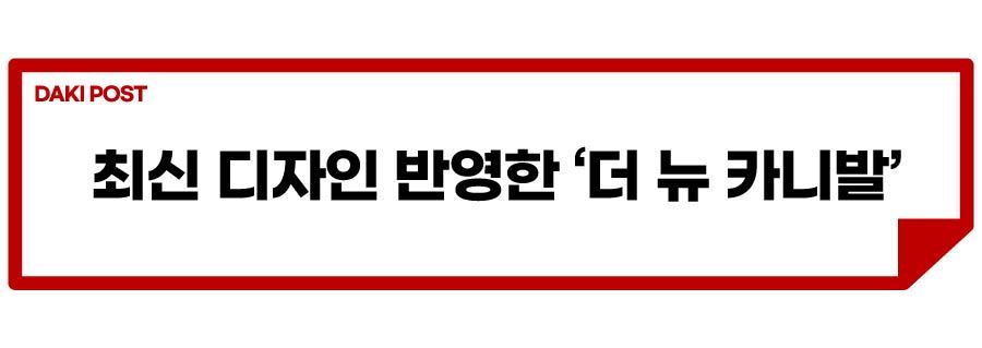 키니발 페리 외장 디자인 공개_소제목_2-01.jpg