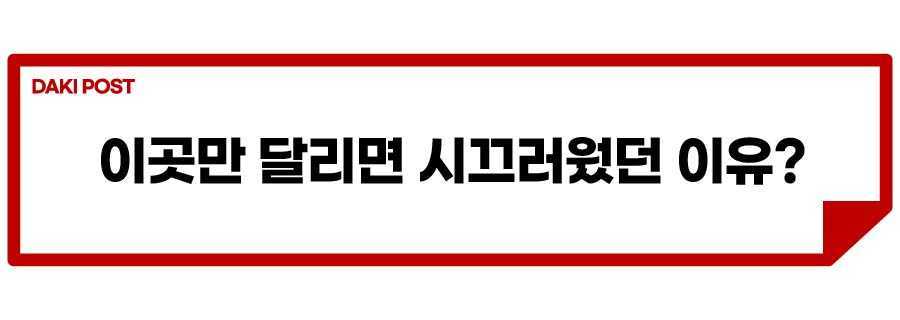 고속도로 위 줄_소제목_1.jpg