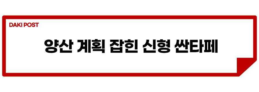 싼타페 풀체인지 소식_소제목_1.jpg