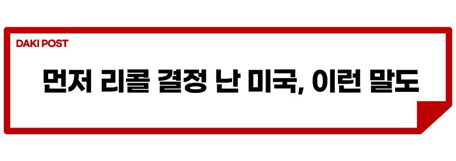 테슬라 리콜 국내 움직임_소제목_4-01.jpg