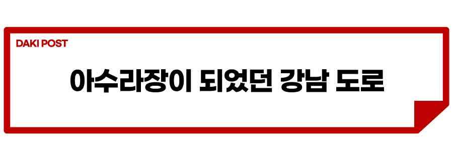 폭설 눈길 교통사고 교통안전 안전운전 국토부 사륜구동 윈터타이어 14.jpg