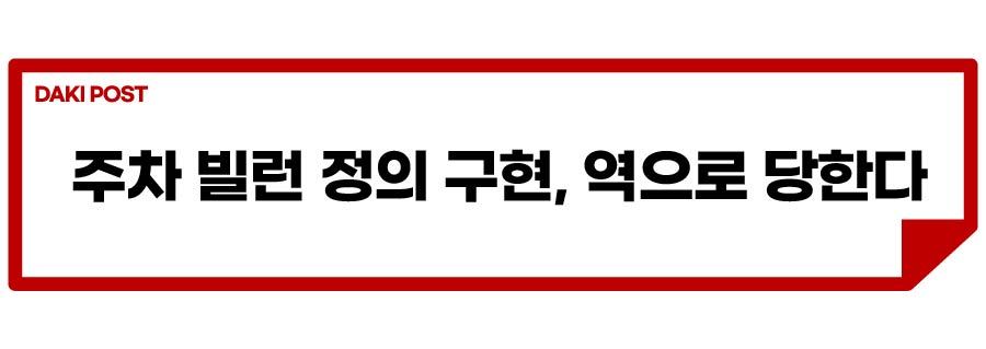 추차장 입구 길막_소제목_4-01.jpg
