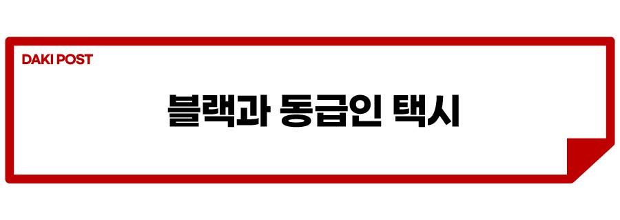 G90 리무진 택시_소제목_2-01.jpg