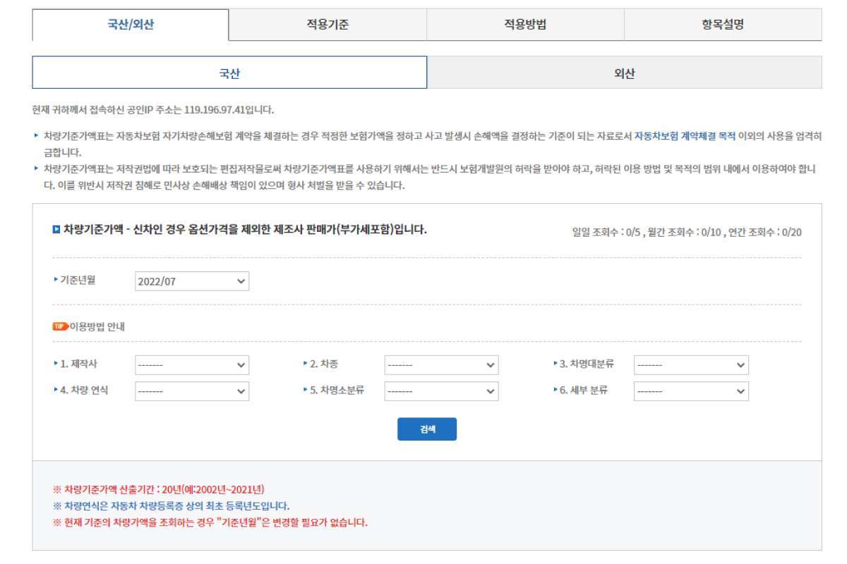 폭우-침수-침수차-폭우 피해-침수 피해-전손처리-보험처리-손해보험-자차보험-보상-피해보상-자동차보험 7.jpg