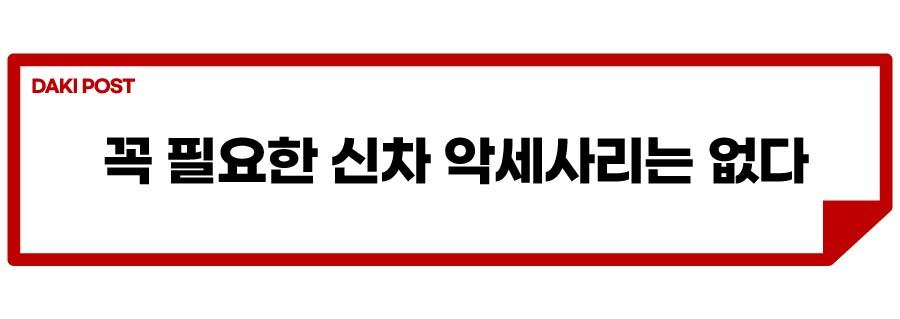 새 차 구매 후 악세사리_소제목_2-01.jpg