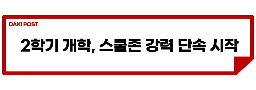 2학기 어린이 교통안전 대책_소제목_1-01.jpg