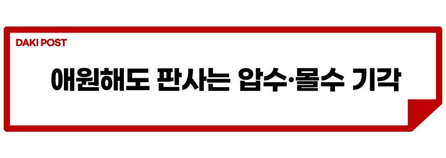 음주운전 압수몰수_소제목_5-01.jpg