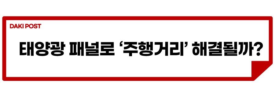 현대차 태양광 패널_소제목_1-01.jpg