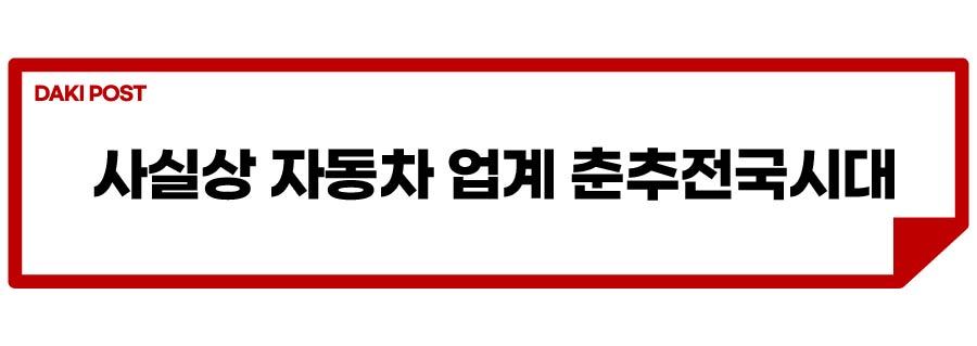 샤오미 화웨이 전기차_소제목_4-01.jpg