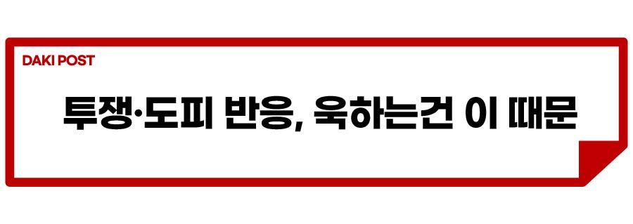 교통정체 스트레스_소제목_2-01.jpg