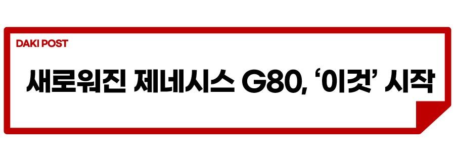 g80 페리_소제목_1-01.jpg