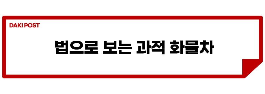 화물차 과적_소제목_3-01.jpg