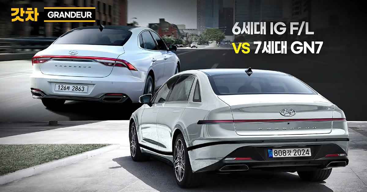 그랜저 풀체인지 4.jpg