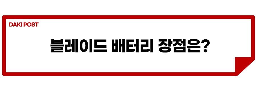 토레스 EVX 배터리_소제목_3-01.jpg