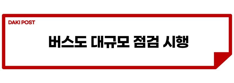 첨단시스템 단속_소제목_3-01.jpg