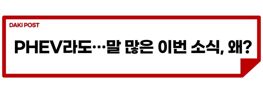 GM 플러그인하이브리드_소제목_4-01.jpg