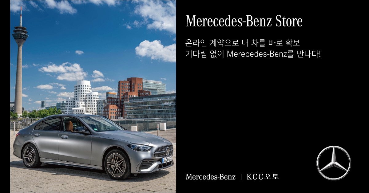 KCC오토-Merecedes-Benz-Online-Store-(1200)템플릿-수정2_230428.jpg
