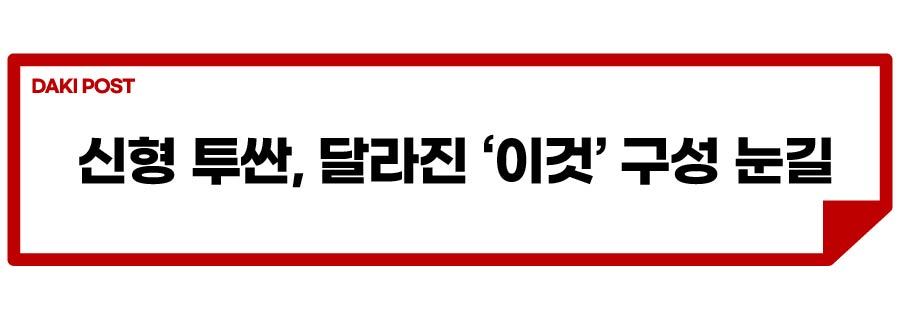 투싼 페리 디자인 공개_소제목_3-01.jpg