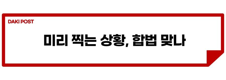 과태료 신고 비밀_소제목_3-01.jpg