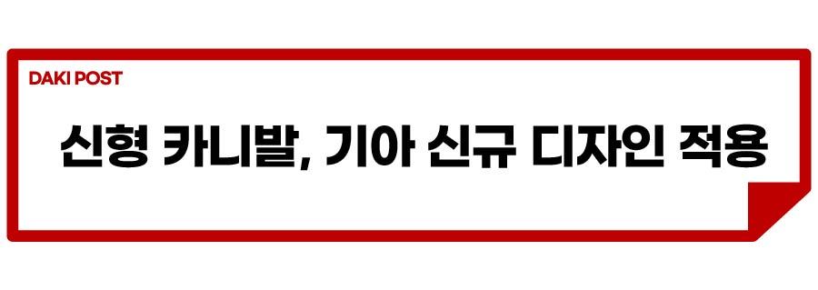 빅 쏘렌토, 카니발_소제목_2-01.jpg