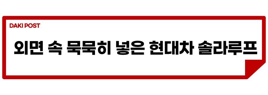 현대차 태양광 패널_소제목_2-01.jpg