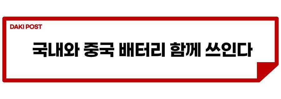 코나 일렉트릭 배터리_소제목_1.jpg