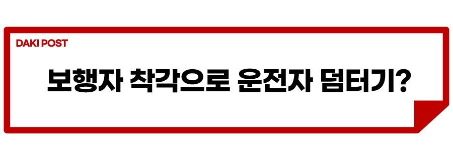 종합 보험-횡단보도 일시정지_소제목_1-01.jpg