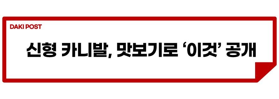 키니발 페리 외장 디자인 공개_소제목_1-01.jpg