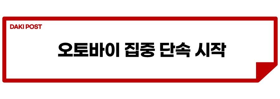 국토부 도로 단속 강화_소제목_4-01.jpg