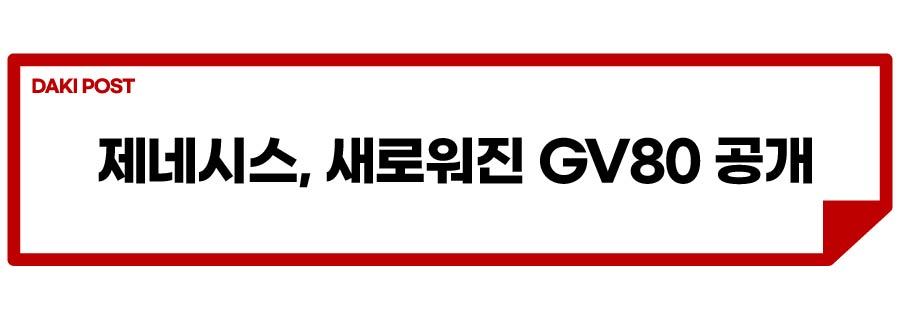 GV80 페리_소제목_1-01.jpg