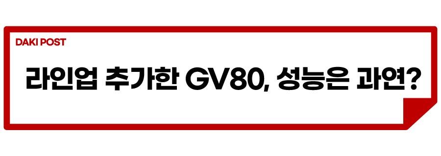 GV80 페리_소제목_5-01.jpg