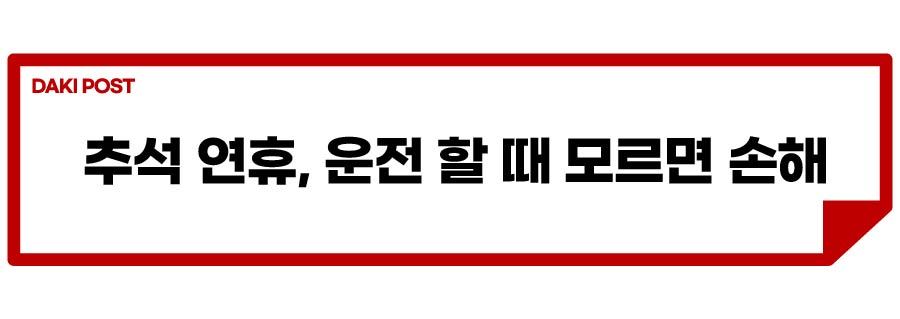 내 차 속 꿀기능_소제목_1-01.jpg