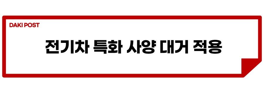 캐스퍼 전기차 소식_소제목_3-01.jpg