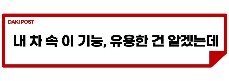 차로 유지, 이탈방지_소제목_1-01.jpg